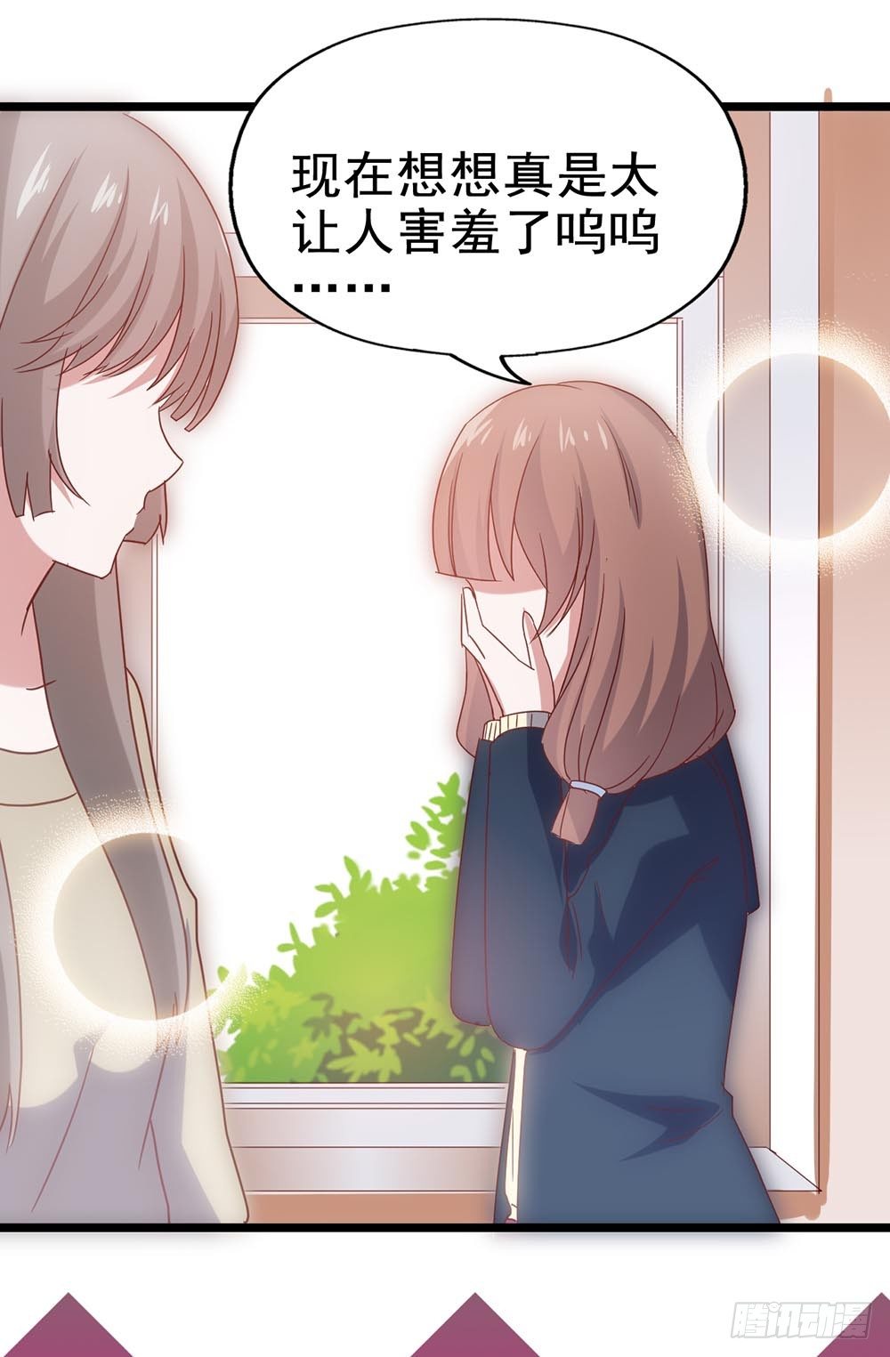 第四十一话·小时候？ 第 17 页