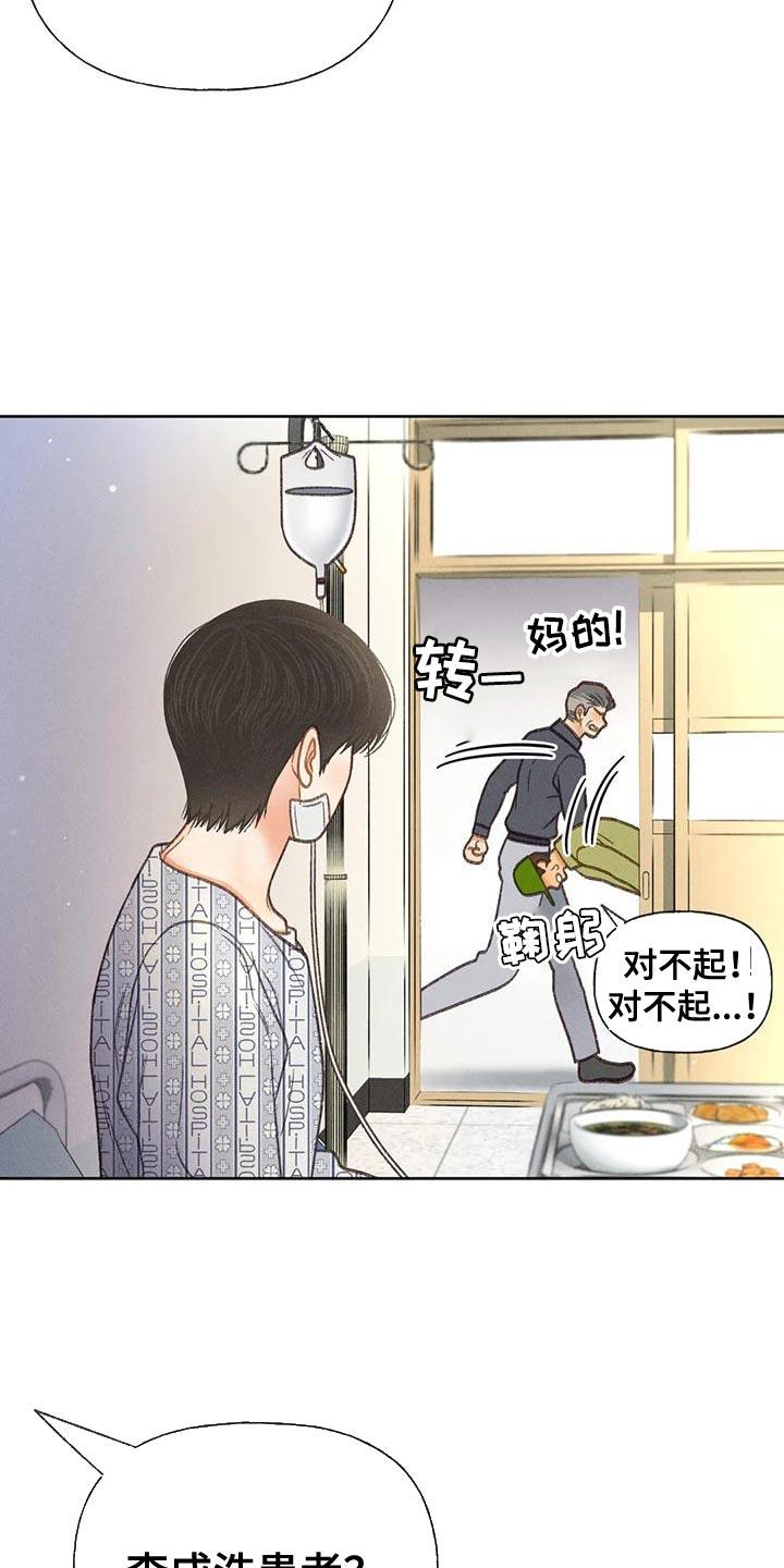 第79话 【第二季】想去剧场 第 26 页