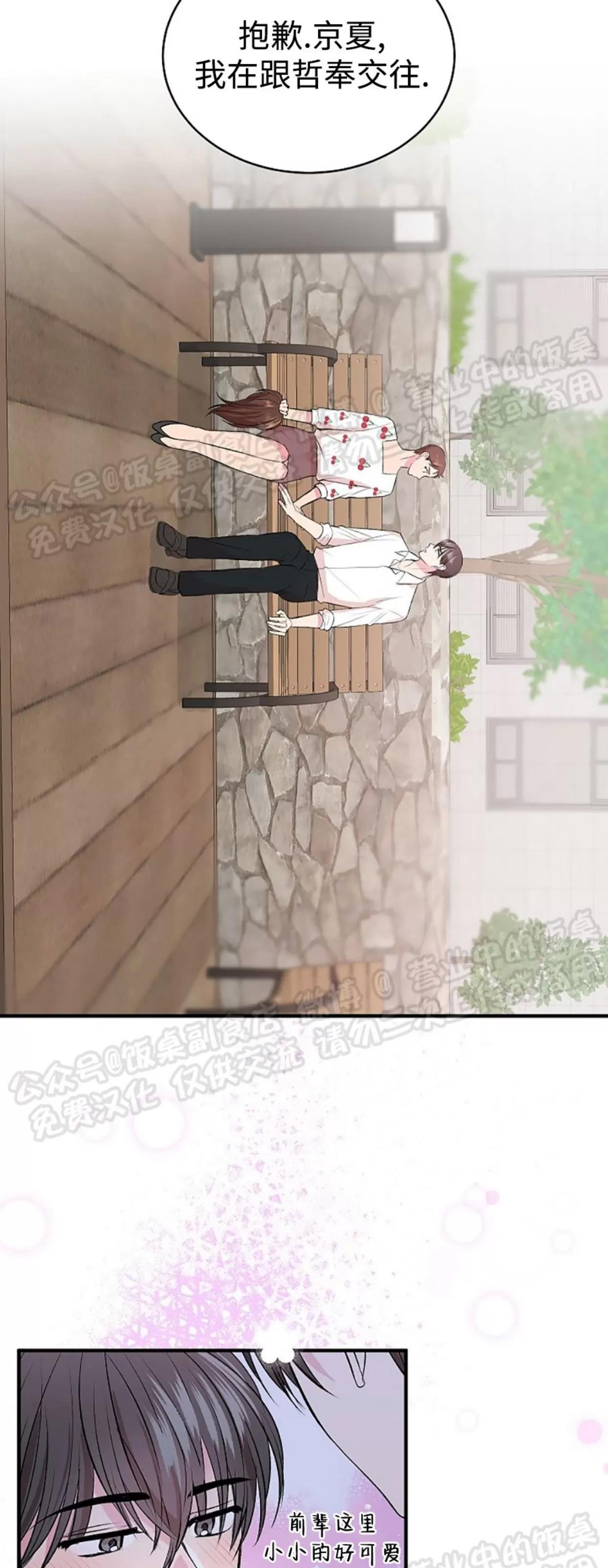 第21话 第 3 页