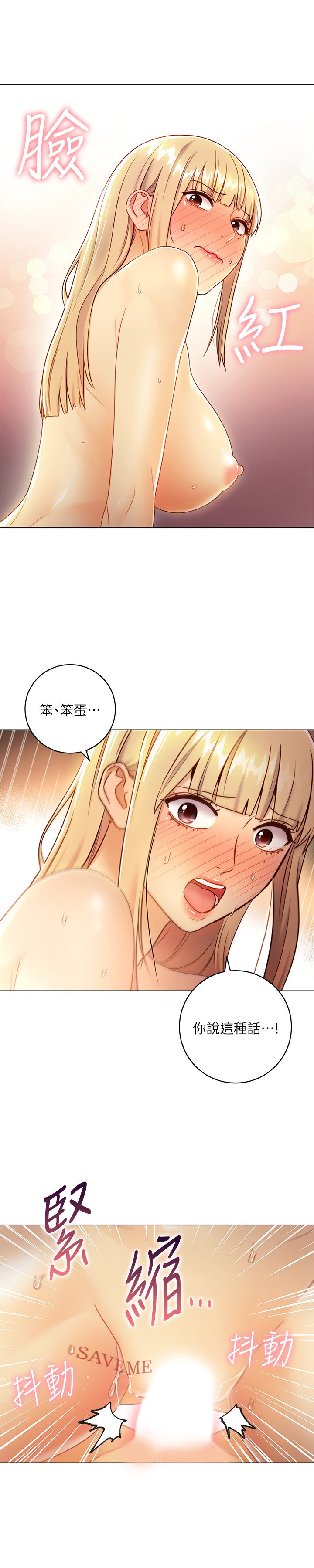 第36话 - 边幻想继母边做的感觉 第 29 页