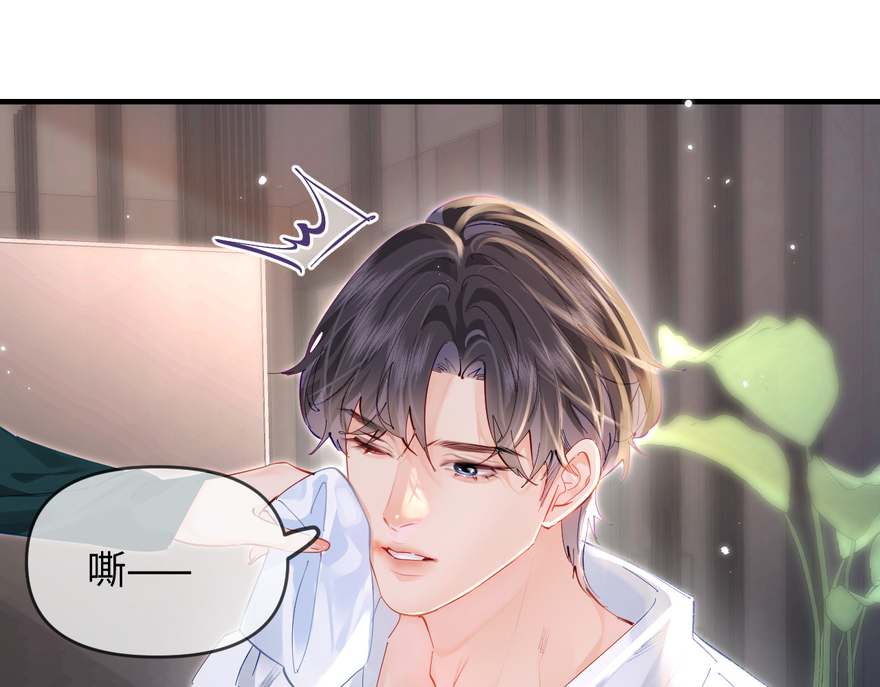 第71话 碰撞的回忆 第 91 页