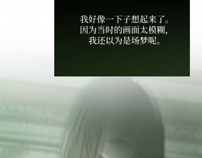 第59话 草莓味的酒品 第 146 页