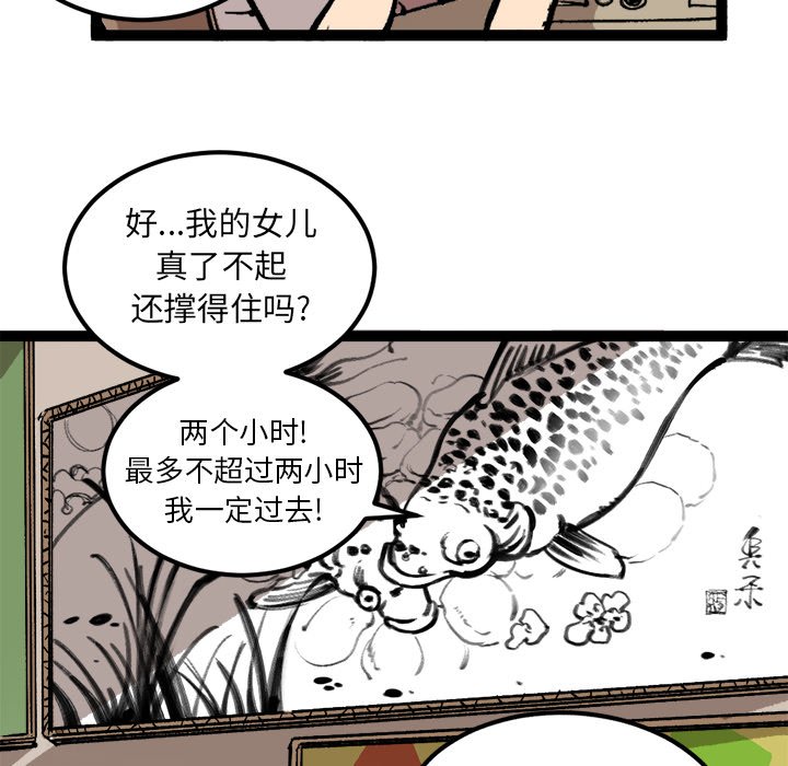 第29话 第 62 页