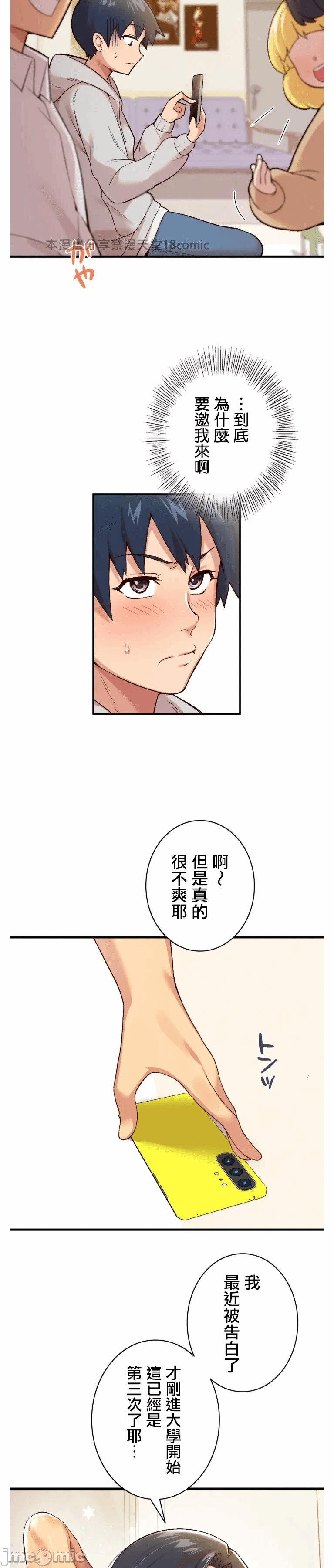 第1话 第 14 页