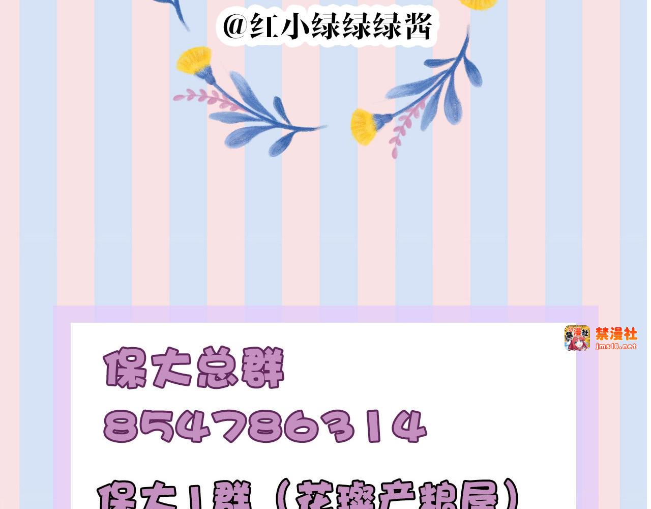 第23话 命中注定的综艺 第 97 页