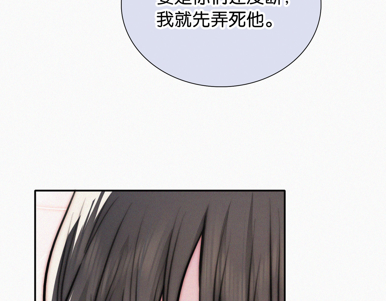 第75话 车站 第 91 页
