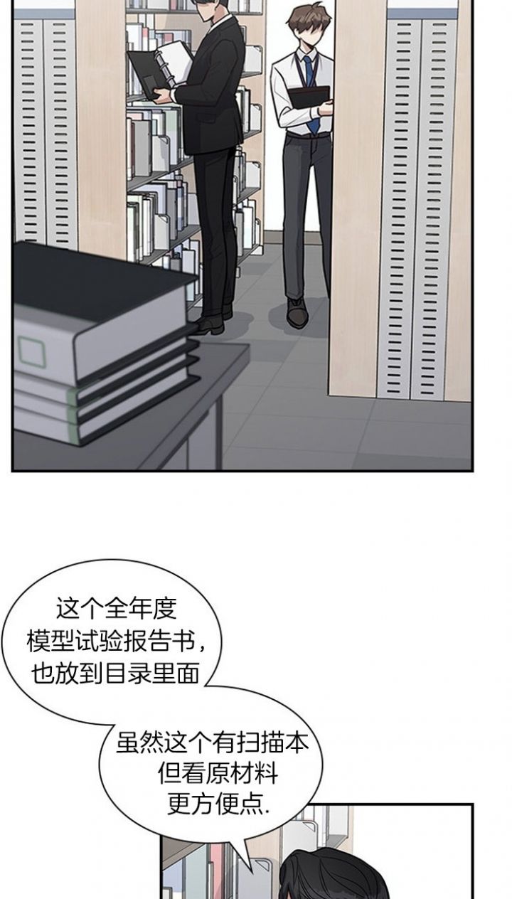第29话 第29话 第 10 页