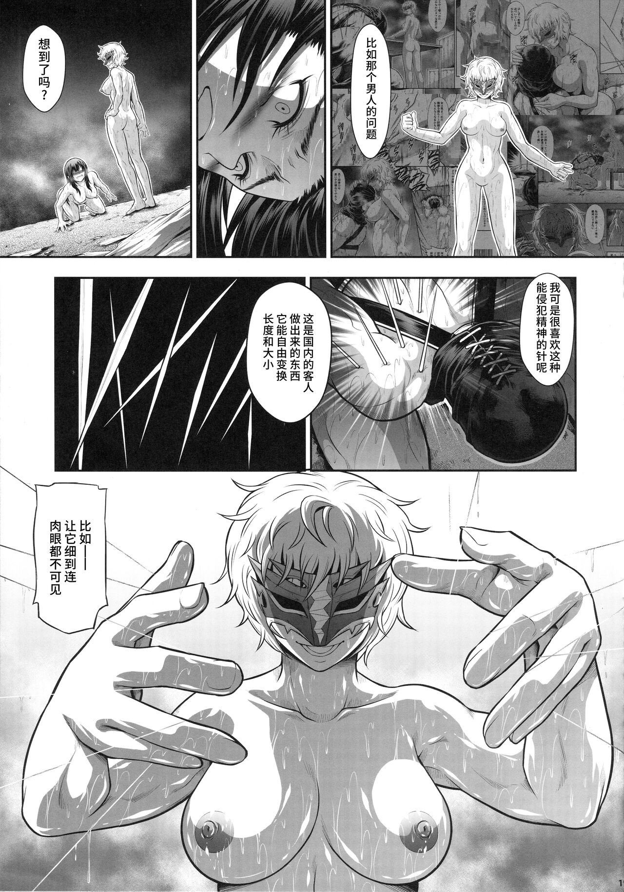 第1话 第 18 页