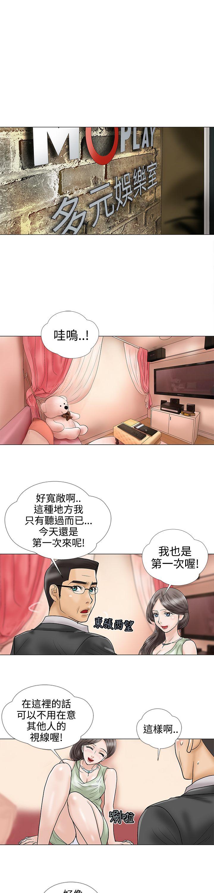 第17话 第 9 页