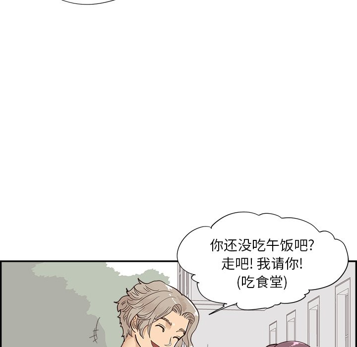 第106话 第 49 页