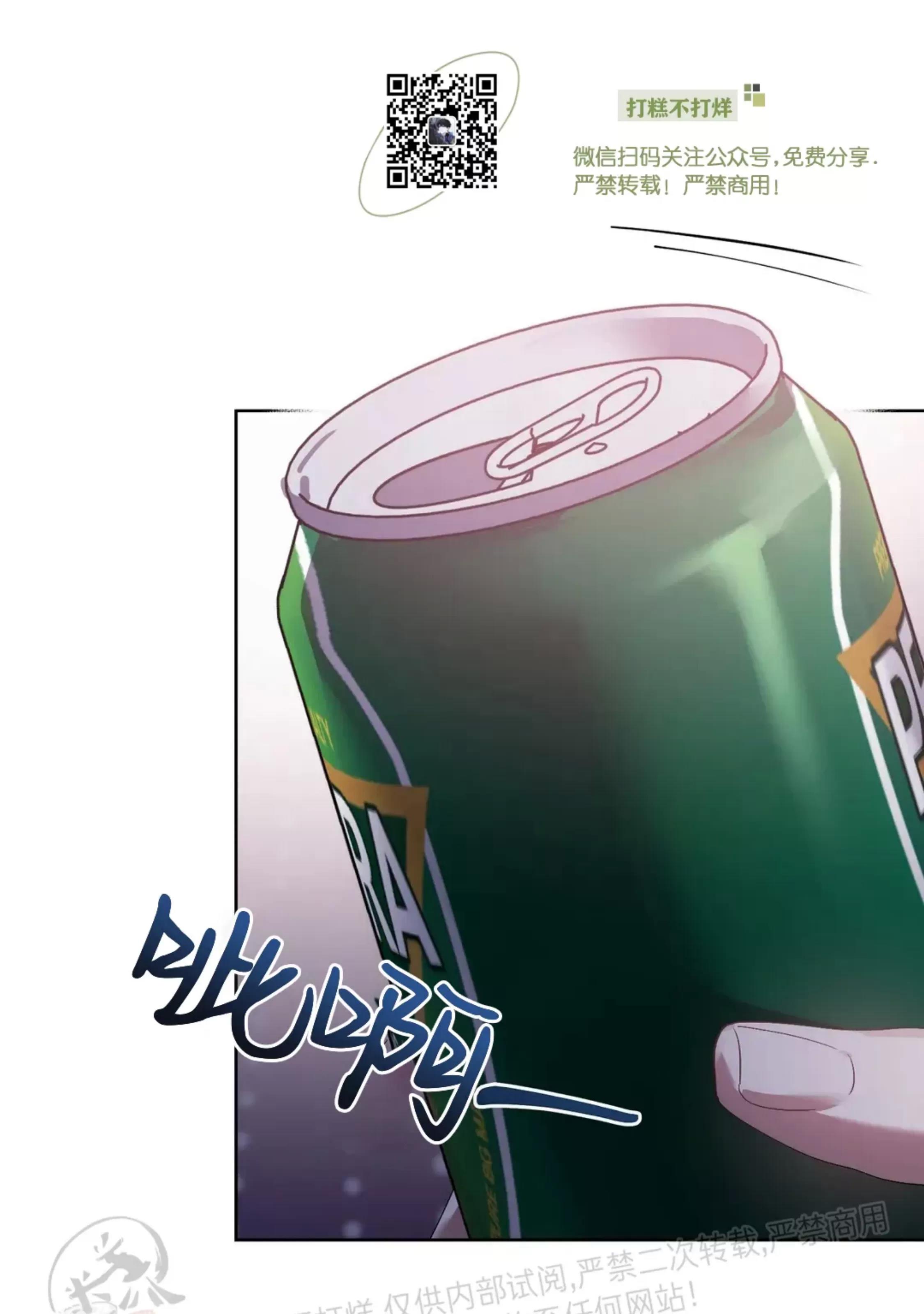 第33话 第 29 页