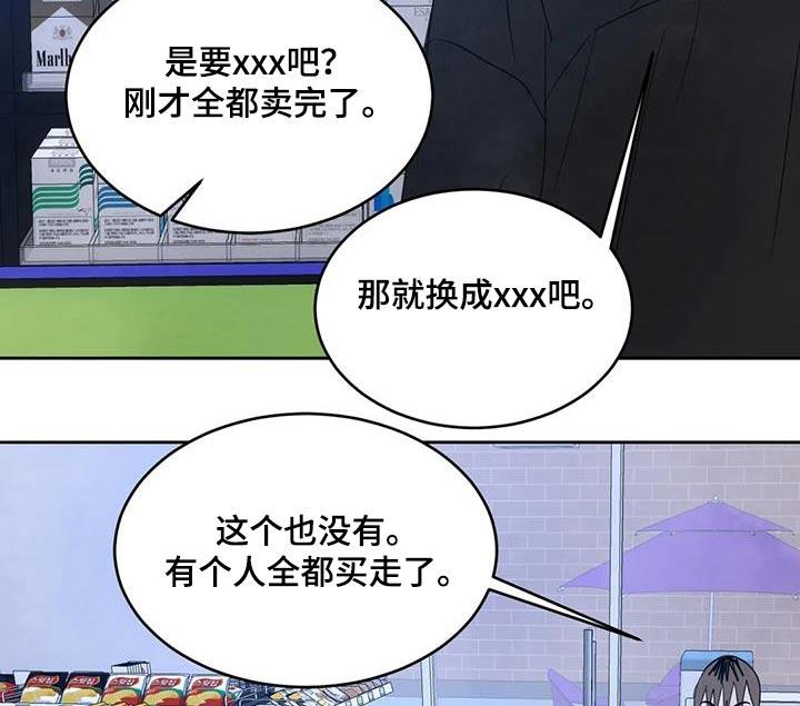 第147话 【第二季】玩笑 第 5 页