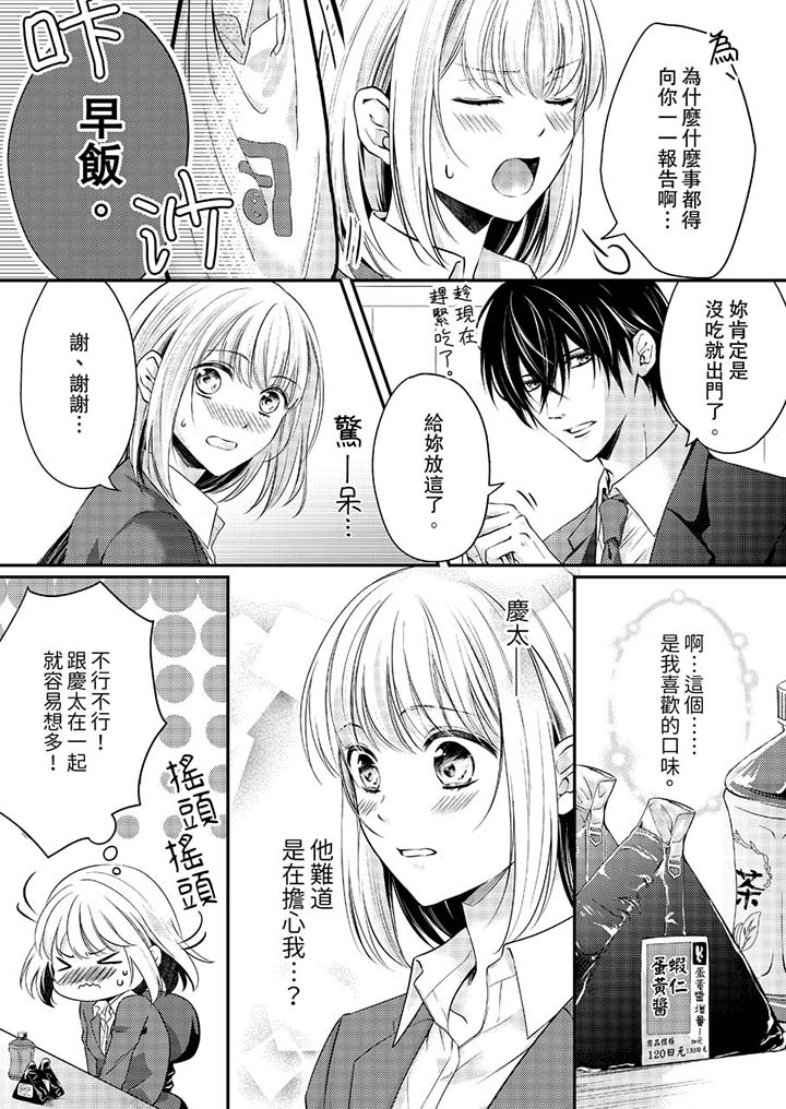 第11话 第 5 页