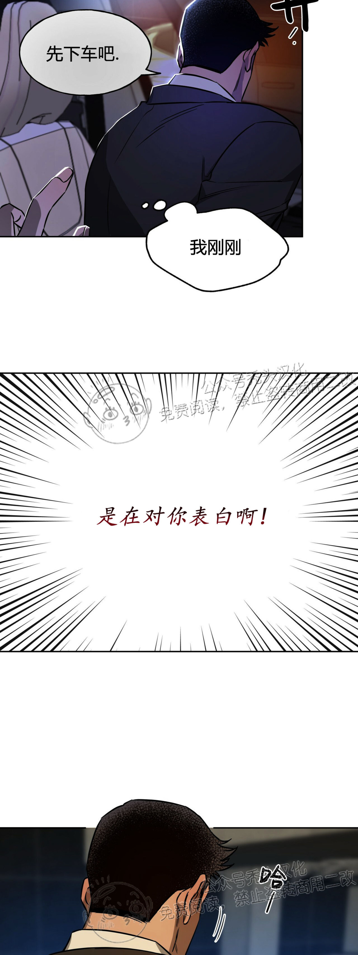 第24话 第 28 页