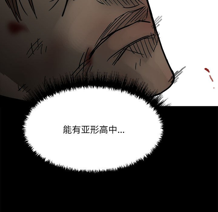 第89话 第 106 页