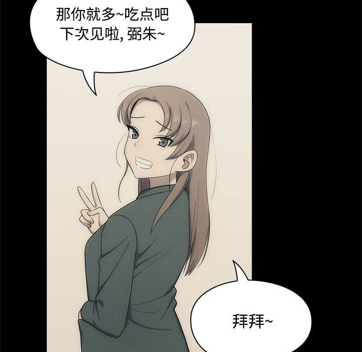 第2话 第 44 页