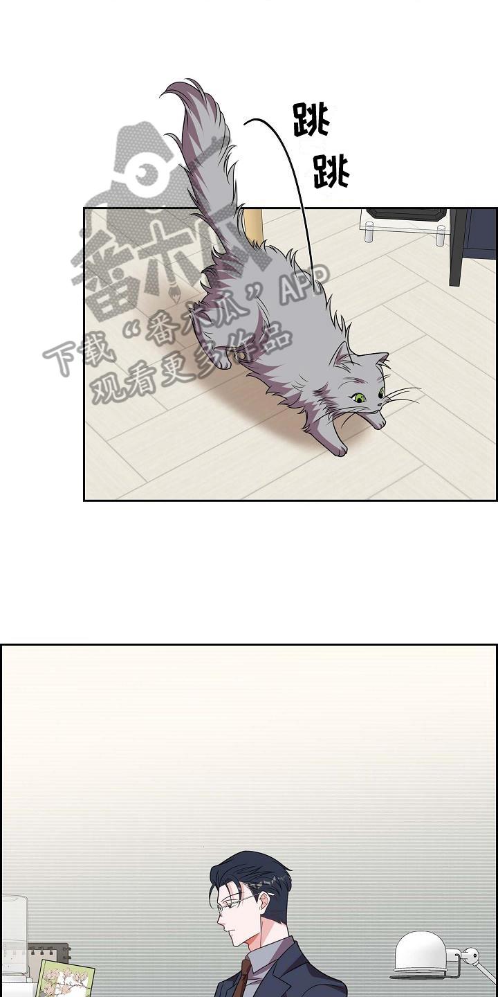 第37话 深刻记忆 第 16 页