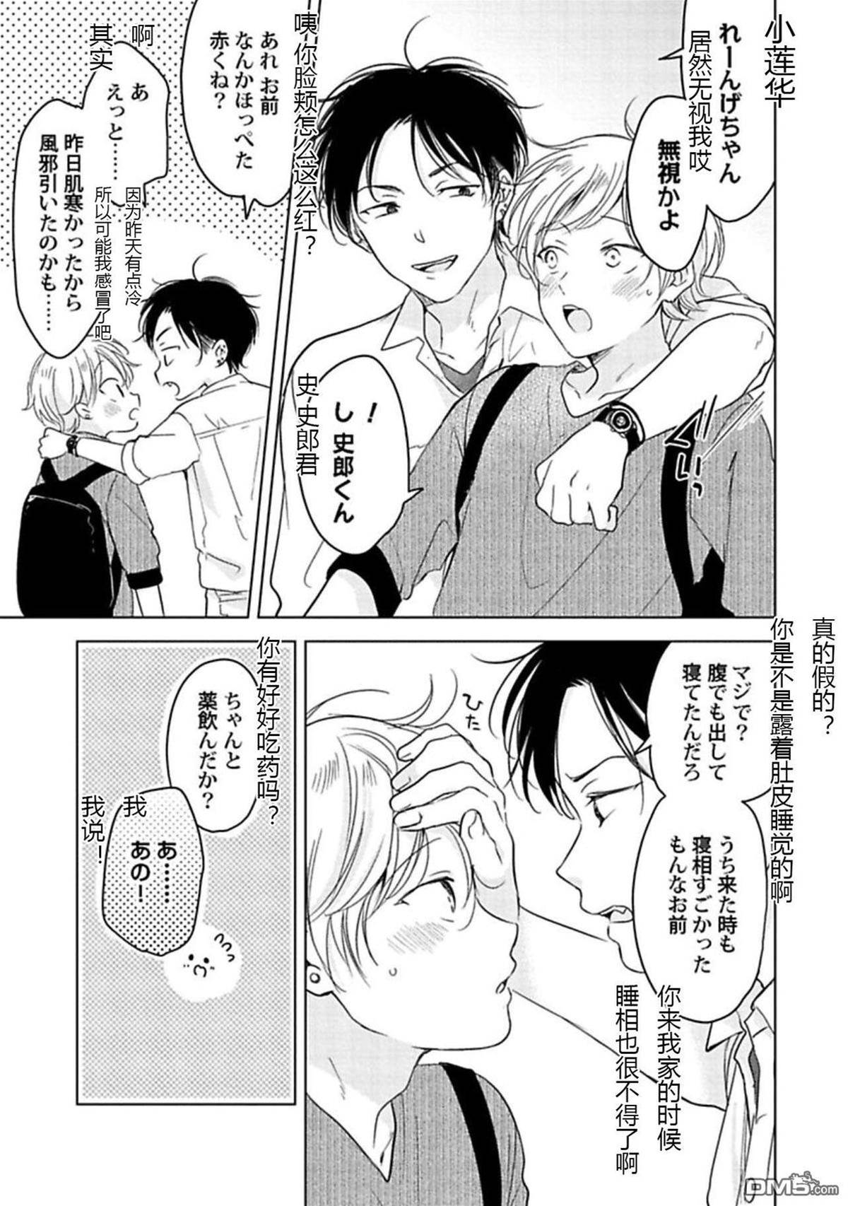 第3话 第 3 页