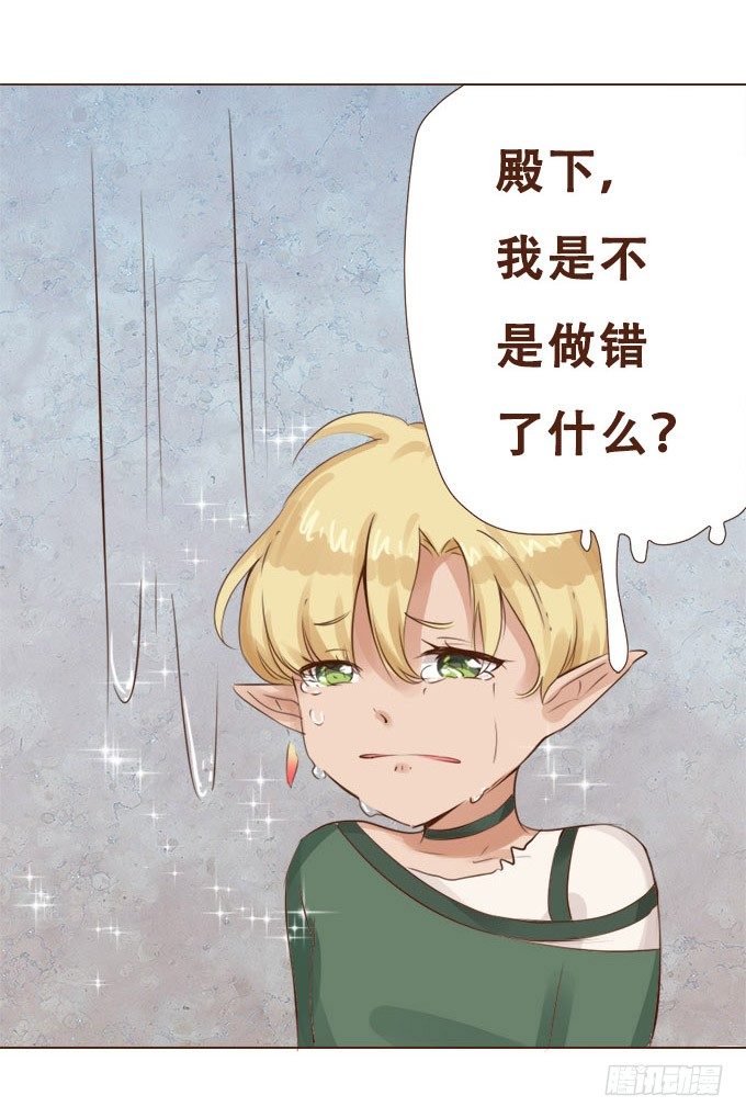 真实的目的 第 8 页