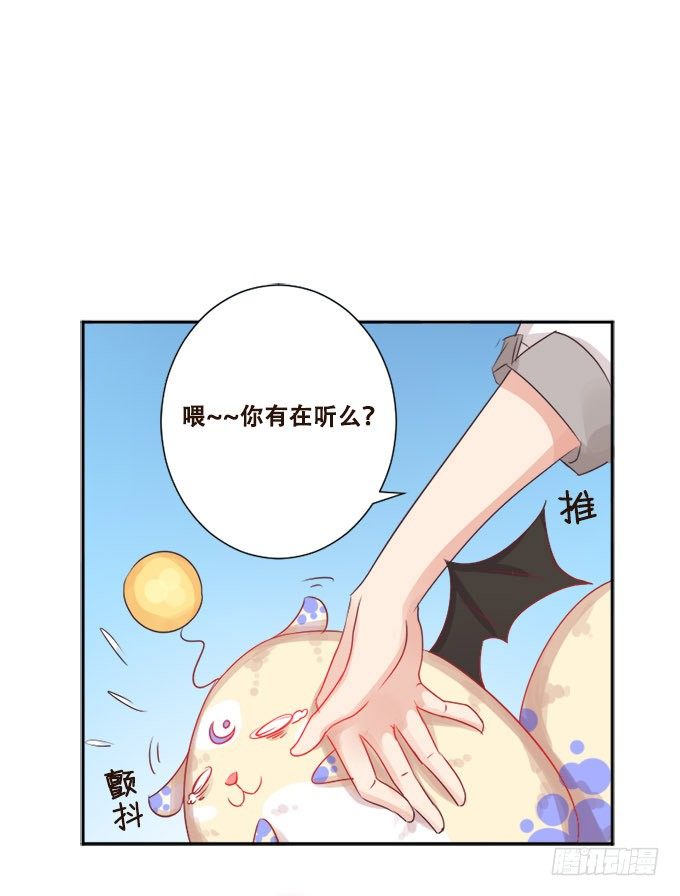 给你专属拥抱 第 20 页