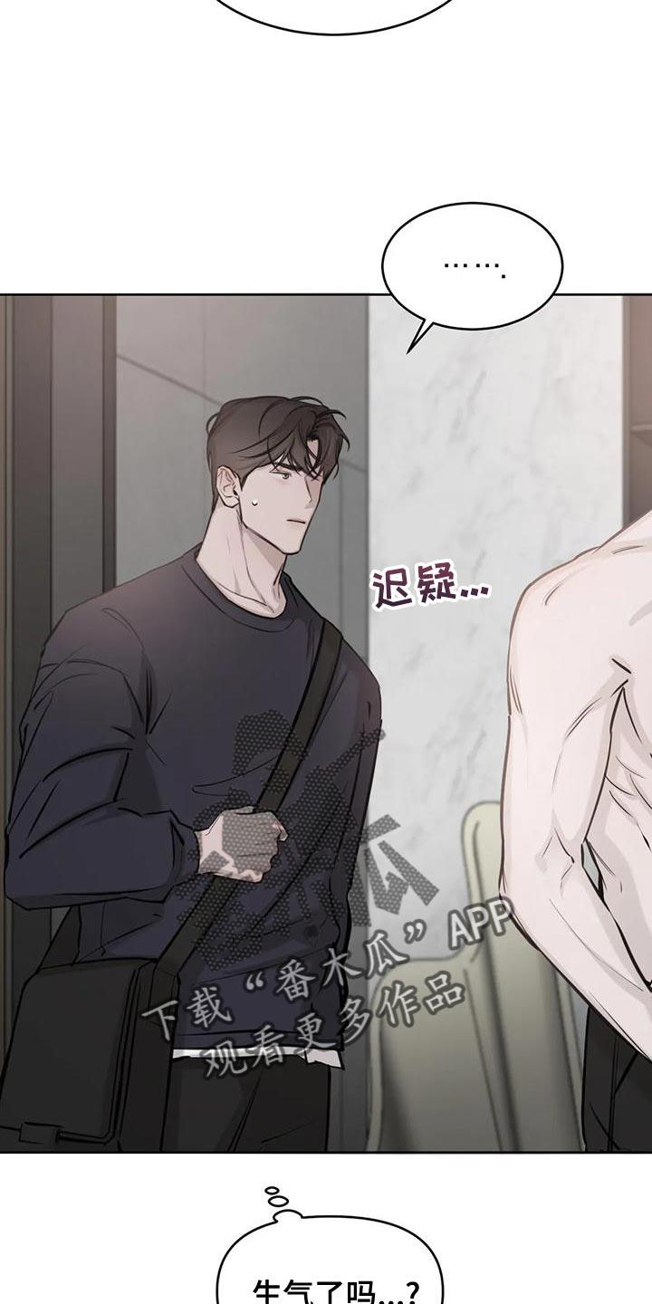第20话 赔偿 第 4 页