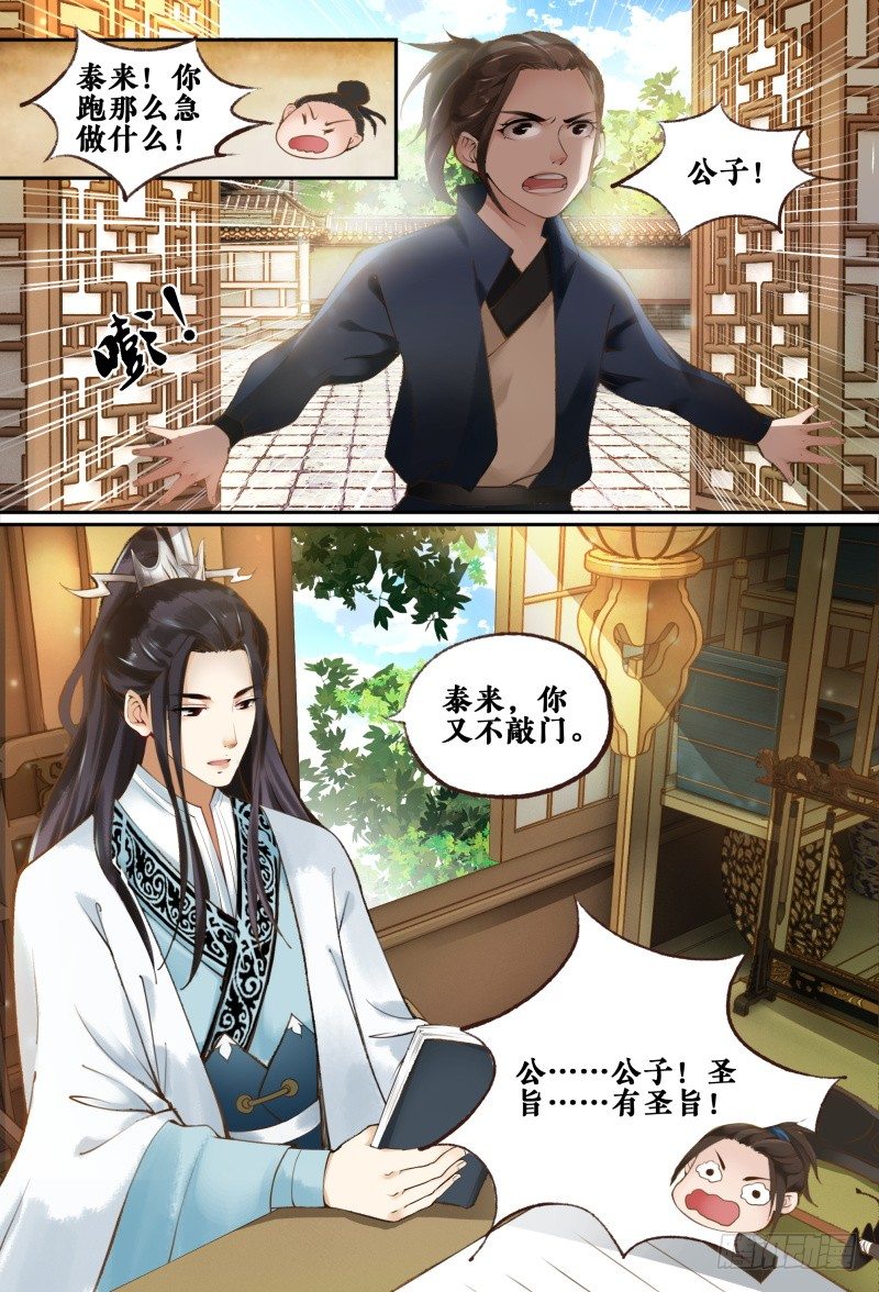 第一话 第 8 页