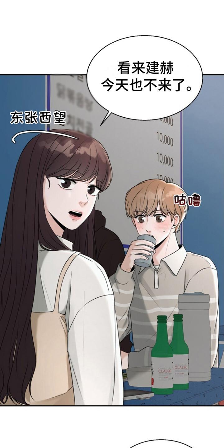 第21话 酒馆 第 21 页