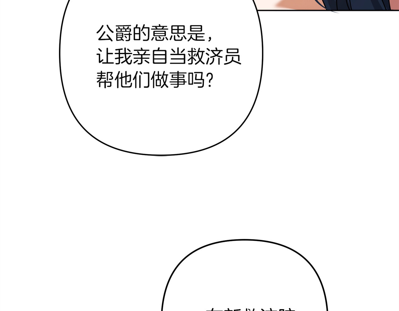 第48话 王后疯了？ 第 50 页