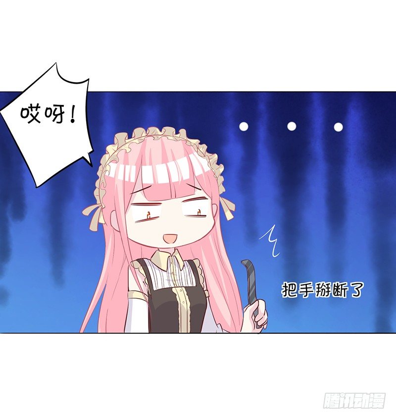 049 叫少爷起床 第 21 页