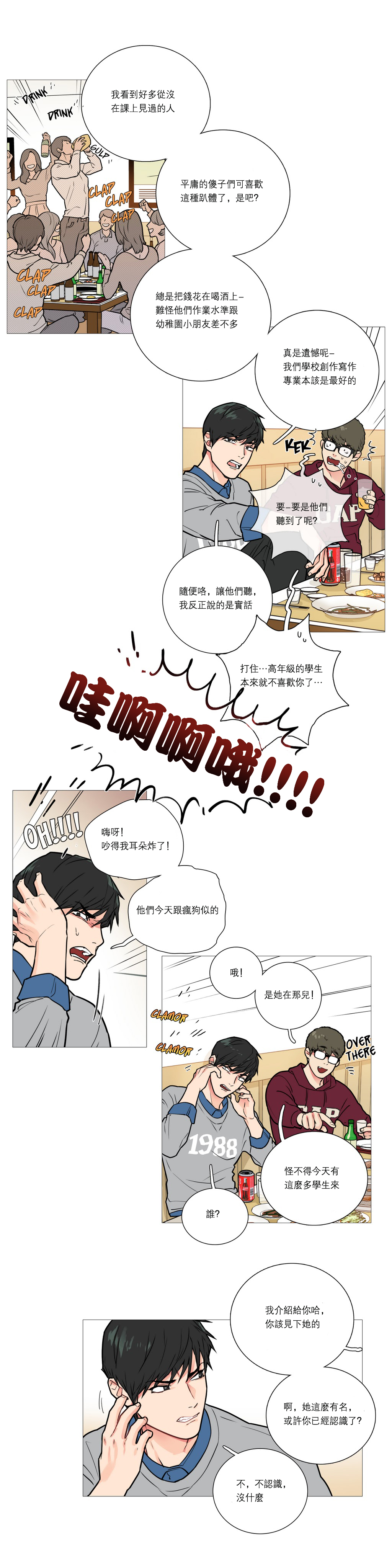 第1话 第 212 页