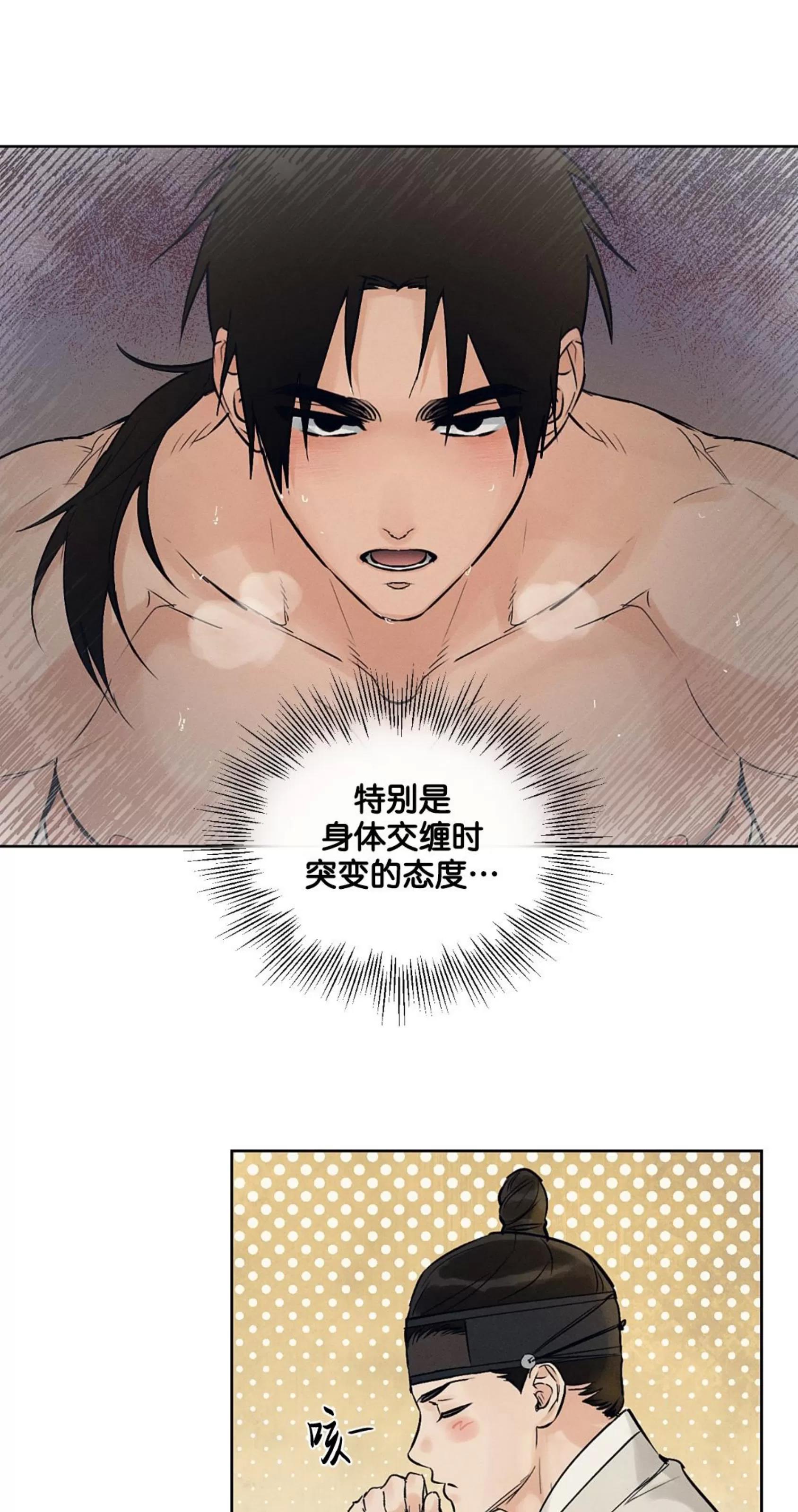 第25话 第 12 页