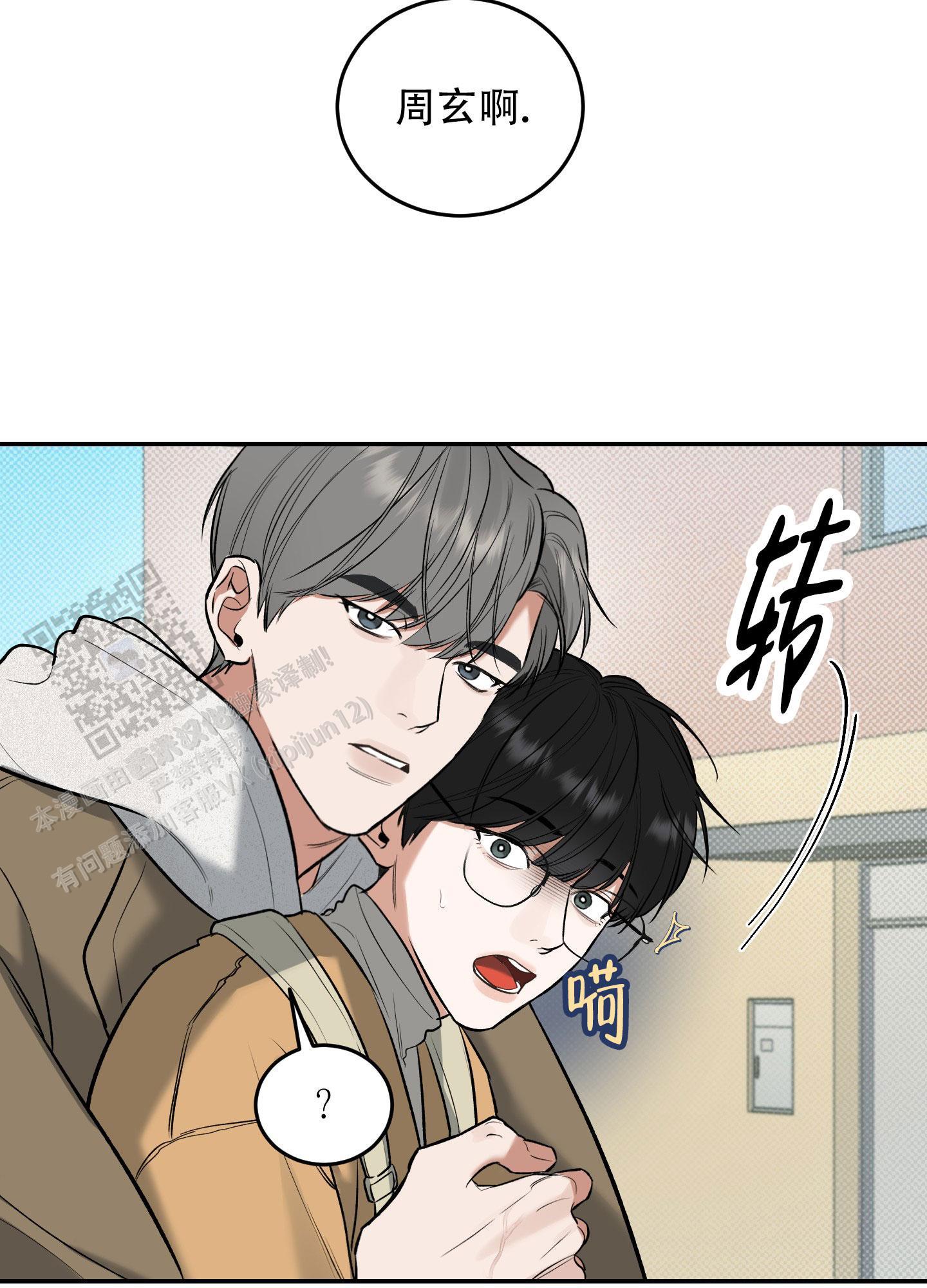 第10话 两个蠢货 第 22 页