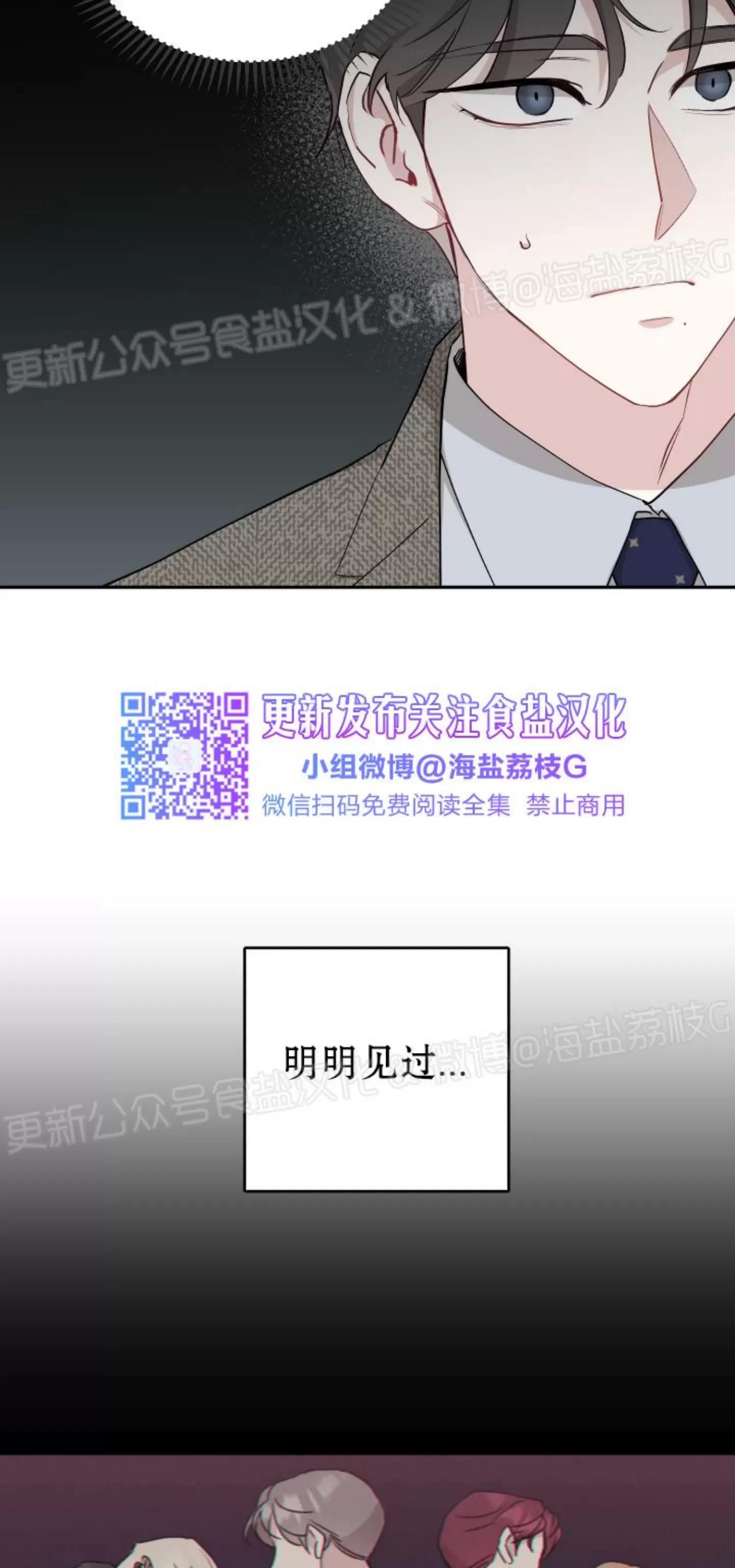第42话 第 7 页