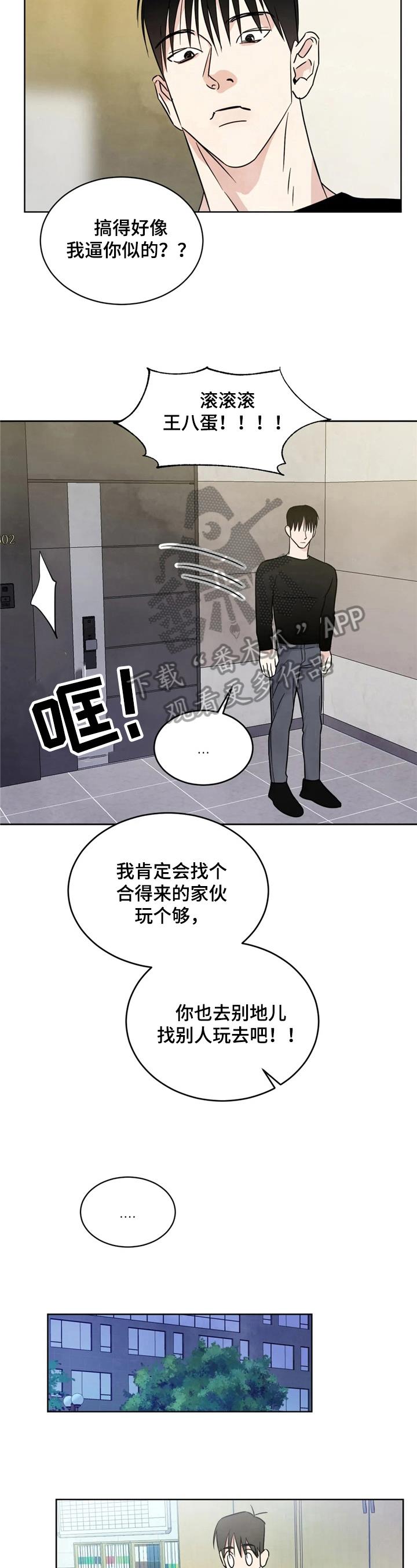 第11话 原因 第 4 页