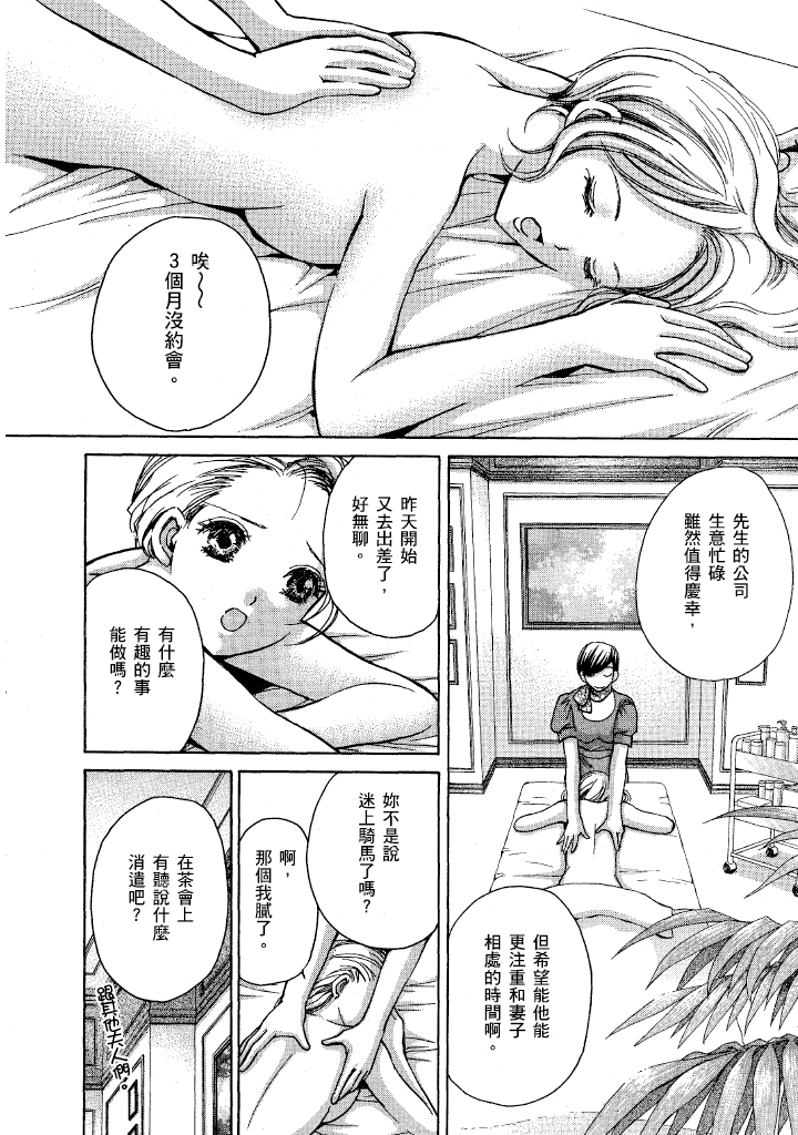 素人AV女优 人妻篇 第 89 页