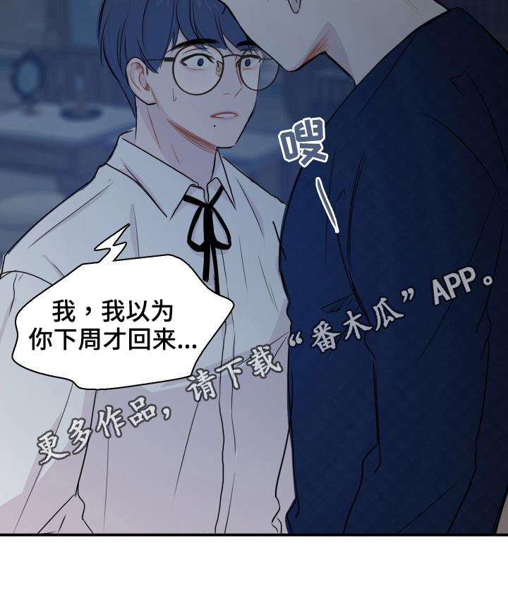 第22话 命数 第 21 页