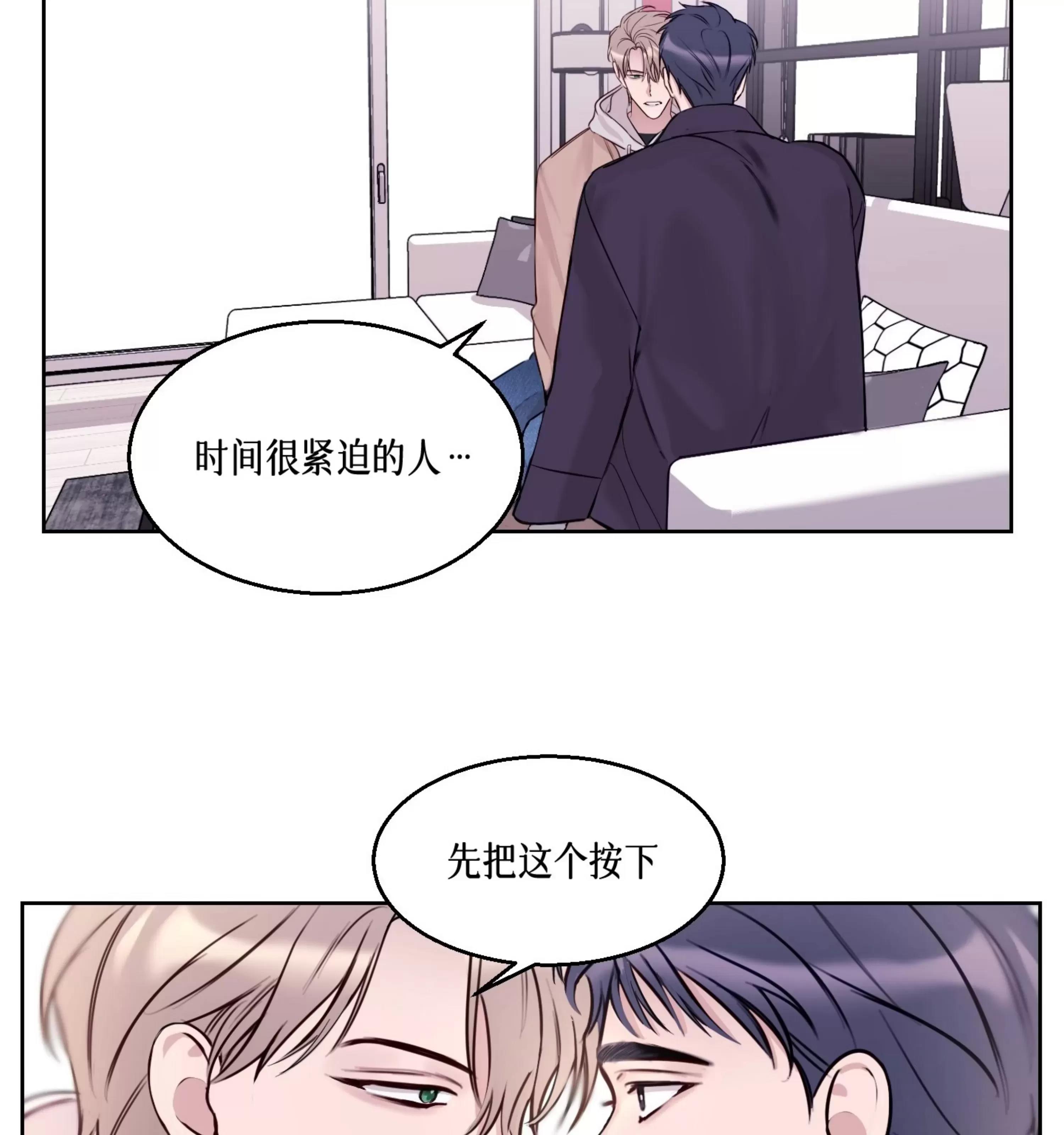 第21话 第 11 页