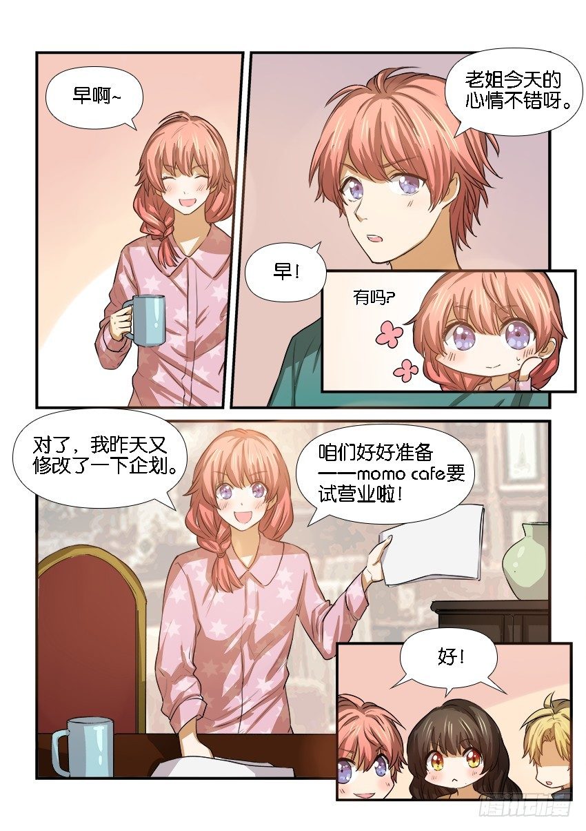 第十九话 第 4 页