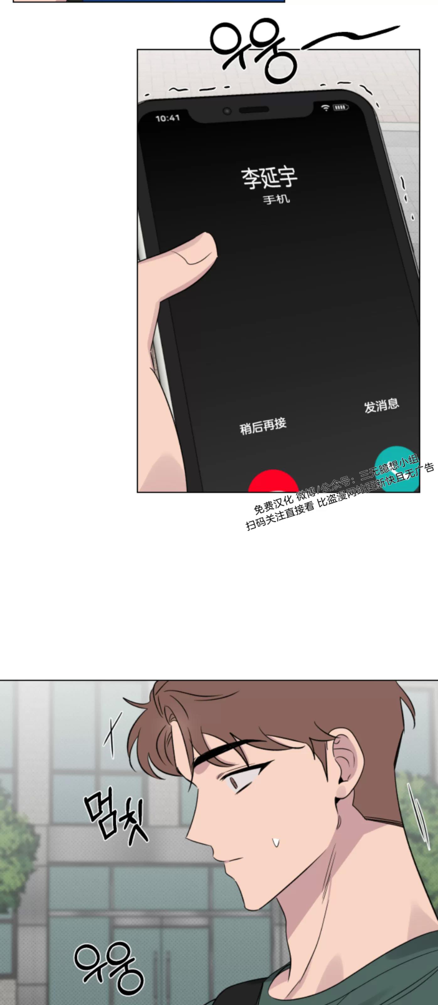 第21话 第 3 页