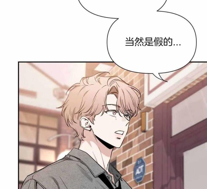 第166话 道歉 第 16 页