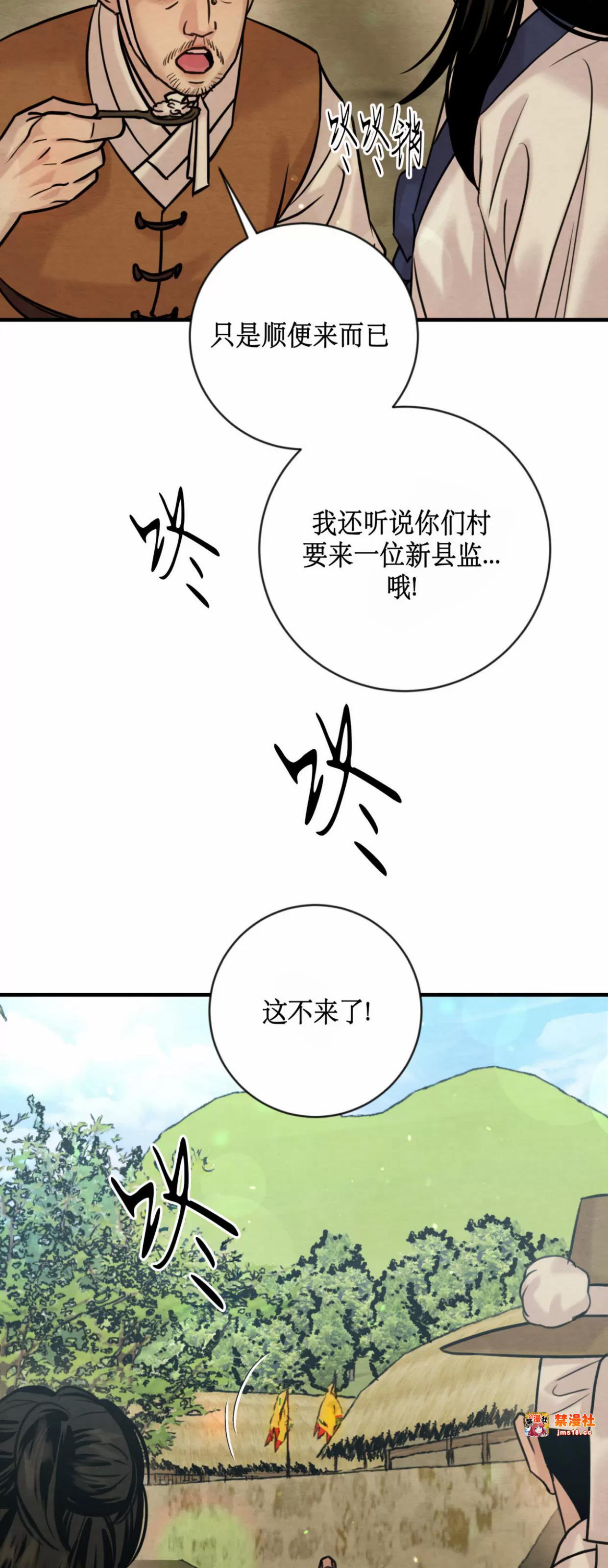 第129话 第 11 页