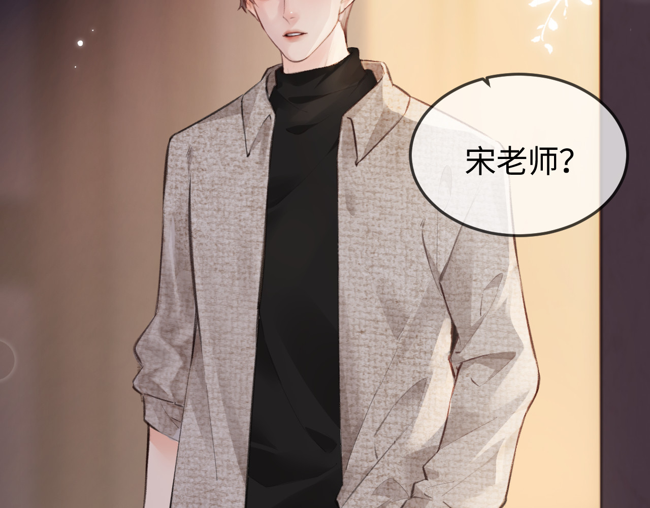 第9话 酒后失言 第 106 页