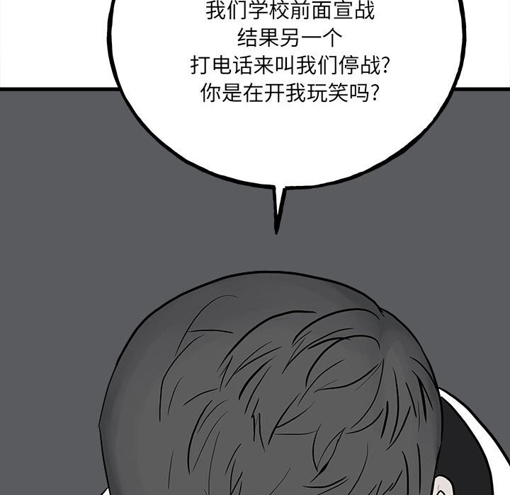 第97话 第 131 页