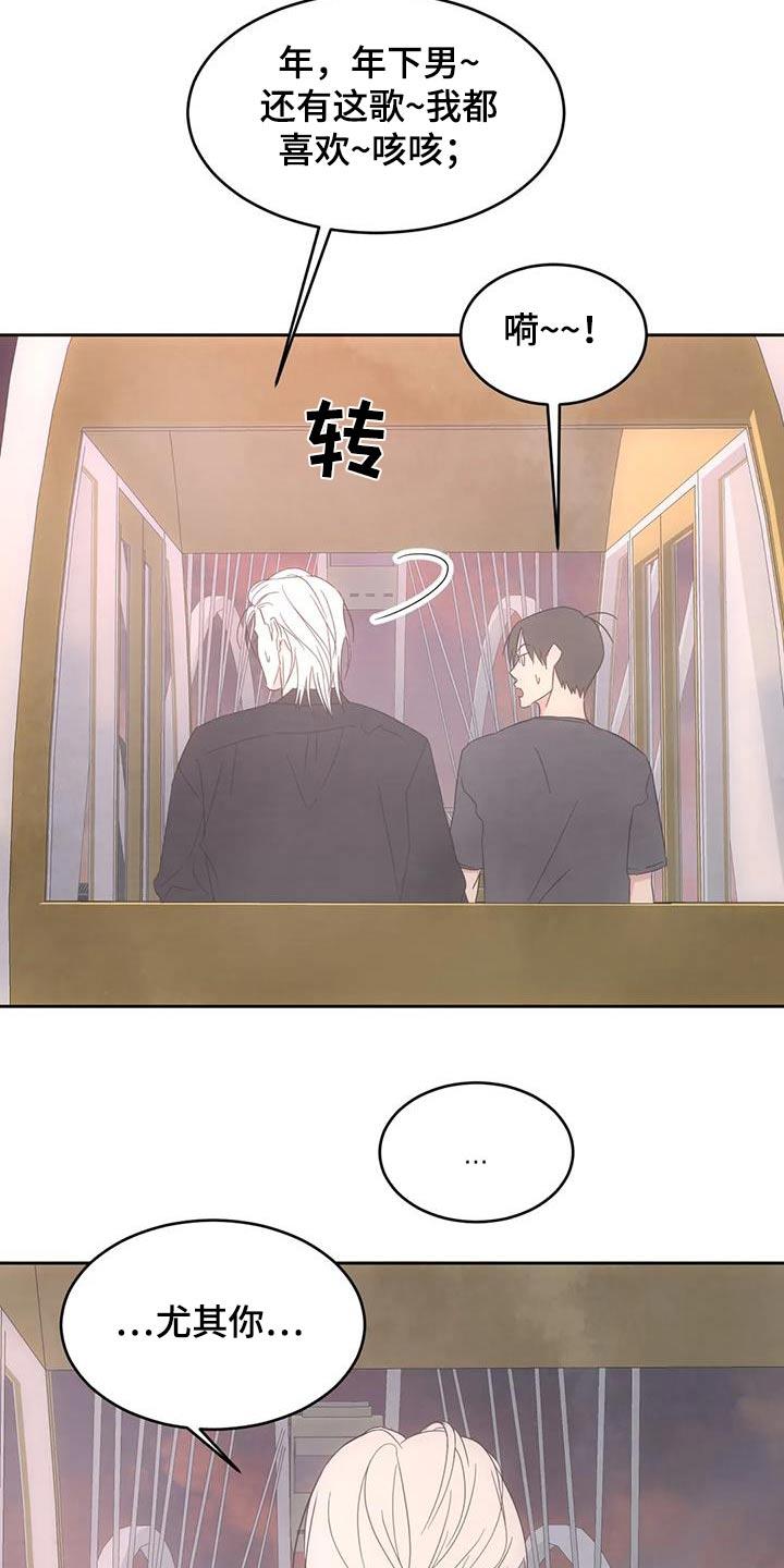 第146话 【第二季】意义 第 6 页