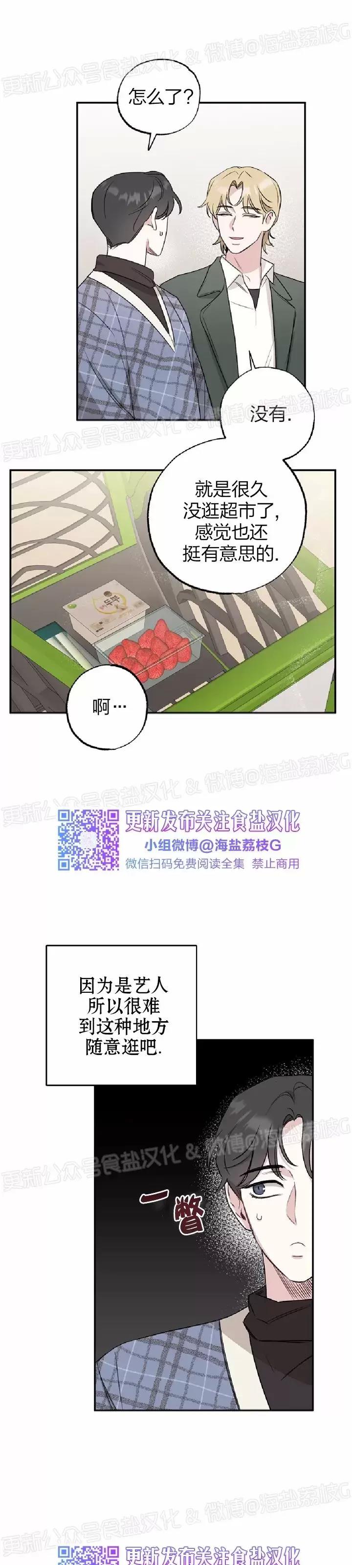 第17话 第 5 页