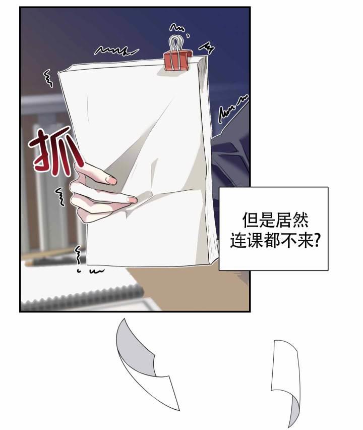 第2话 身体不适 第 22 页