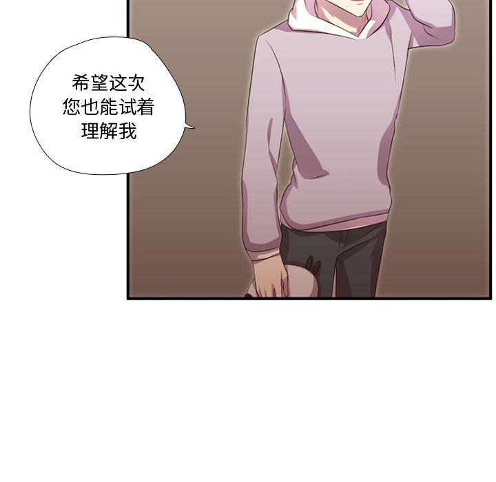 第51话 第 60 页