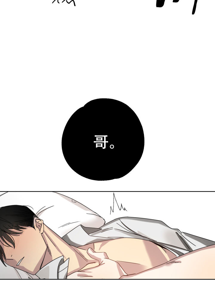 第2话 怎么回事 第 10 页
