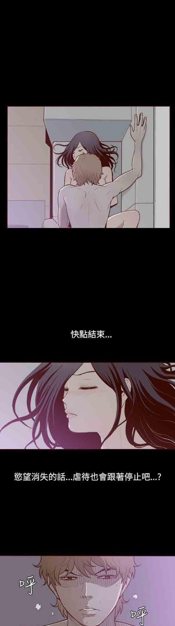 第5话 第 17 页