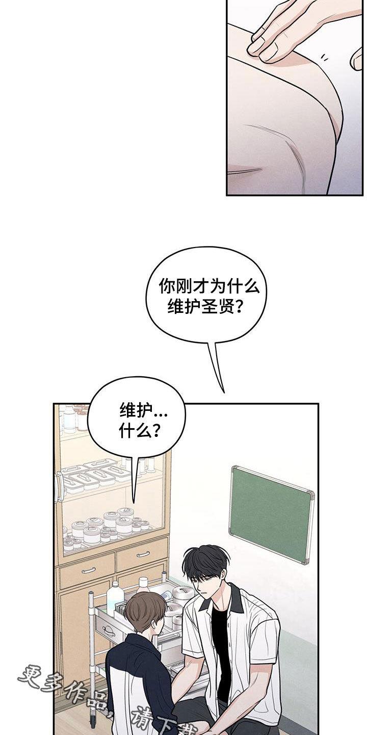第115话 【第二季】维护 第 25 页